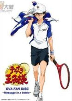 网球王子OVA版 第一季