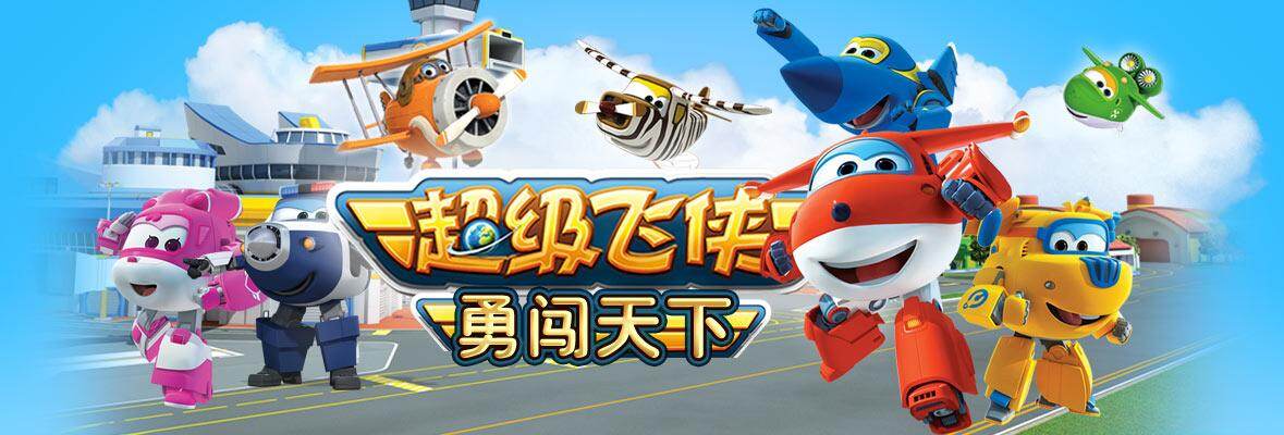一次非凡的全球之旅