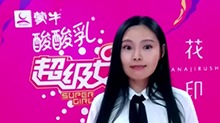 2016超级女声芒果主战场云海选：160202号陈泯西《下个路口见》