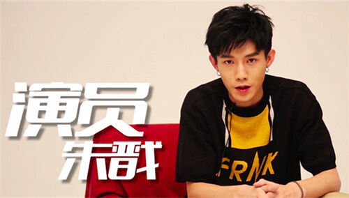 【蘑菇星法则】专访人气男星朱戬 他自曝男生必备的时尚单品是帽子！