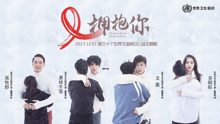 易烊千玺&关晓彤&吴牧野&王嘉《拥抱你》
