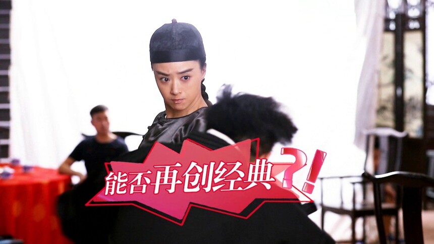 《我们来了2》8月25日看点：重温黄飞鸿经典 蒋欣唐艺昕上演角色大反串