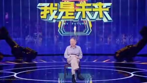 《我是未来》10月1日看点 ：杨振宁综艺首秀预言学生得诺贝尔奖