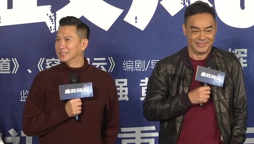 《廉政风云》发布会 刘青云张家辉上演双雄对决