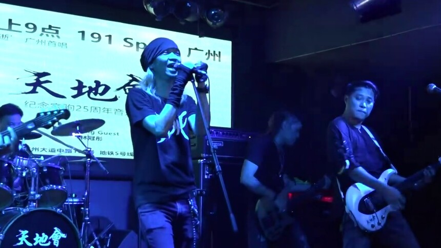 【Sunday资讯】新加坡“TDH”乐队举办纪念家驹音乐会 献上原创单曲《逝》致敬偶像
