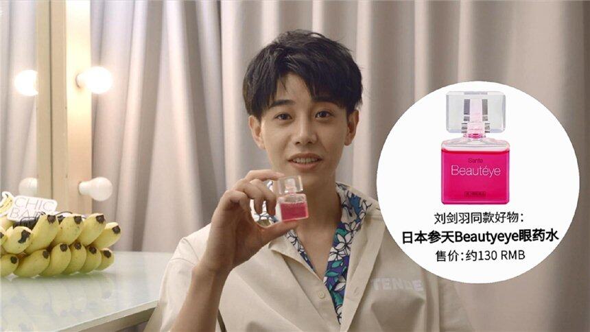 【香蕉街拍】刘剑羽好物推荐 在《我和两个TA》剧组拍戏 这是他的熬夜必备神器