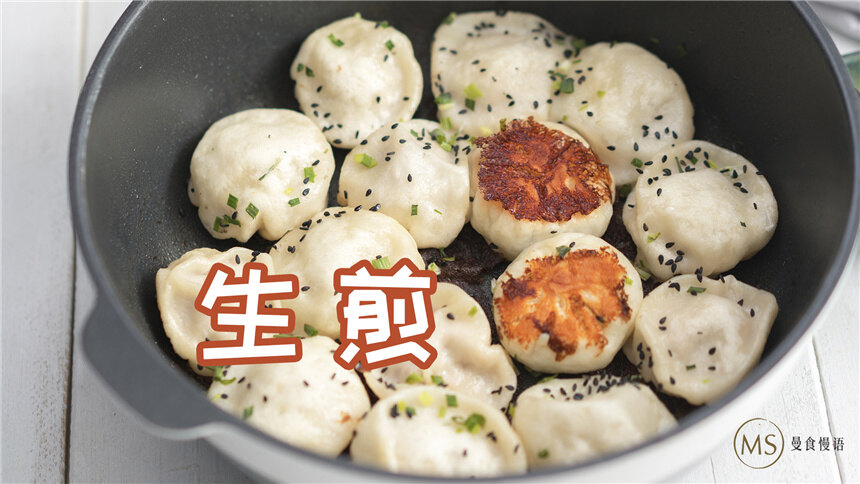 【曼食慢语】生煎，当然要吃会喷汤汁的那种啊！