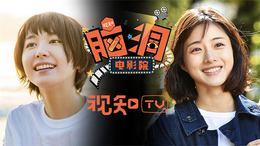 【脑洞电影院】从新垣结衣到石原里美，为什么只有日本如此热衷治愈系？