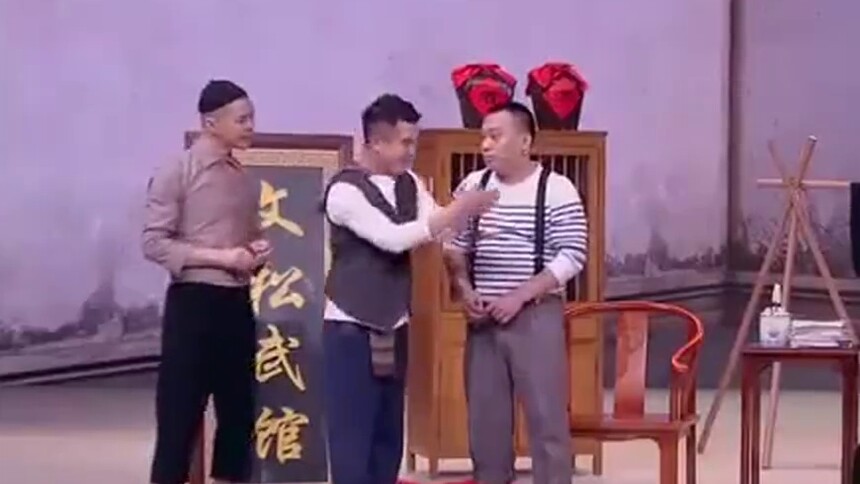 爆笑小品！和高手过招，文松第一句竟然是：你能不能给我报一下医药费！