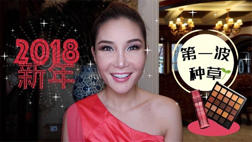 【翠西Tracey】脆脆新年最爱变美产品聊一聊