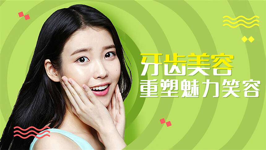 【颜值第一线】都说小s整容了，她只是整了牙而已