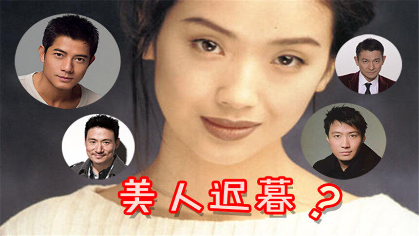 【八老师看片】吴倩莲当众拒绝刘德华求婚，曾经男神收割机现美人迟暮？