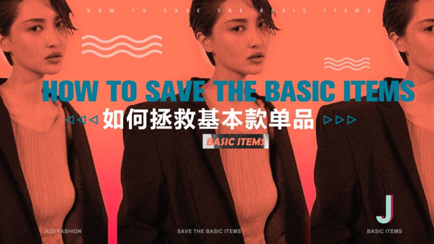 【橘会穿】快女杨菲洋变身时尚icon，手把手教你拯救基本款单品