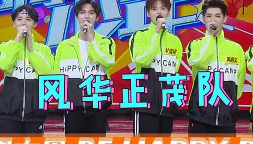 《快乐大本营》7月7日看点：嗨起来吧少年 乐华七子王一博尬舞斗不停