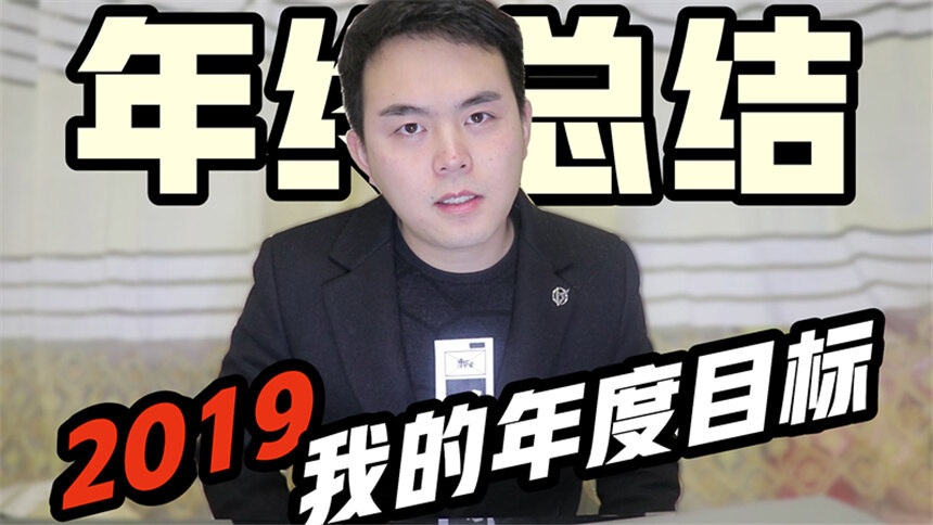 【翔翔大作战】2018年做自媒体粉丝“从1万到500万”的过程，年度总结篇