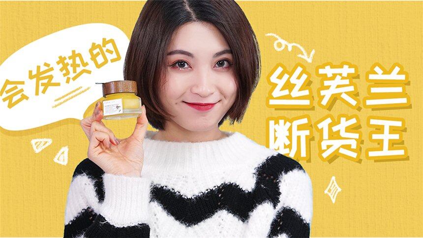 【美丽实验室】熬夜星人必看！有了这款急救面膜，3分钟拯救熬夜脸！