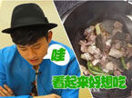 味道20140408期：《味道》锋测张杰韩磊