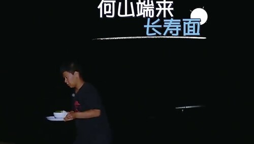 吃完长寿面忘掉南山的桃酥，郑耘昊何山就是永远的好兄弟了