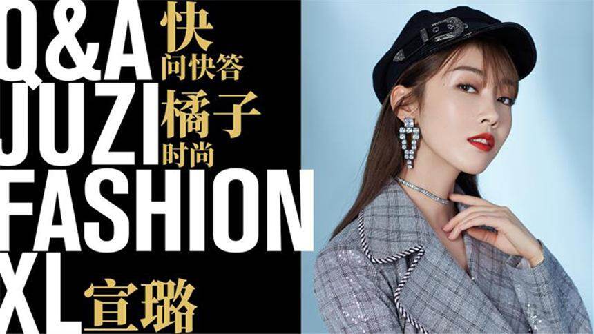 【快问快答】《陈情令》宣璐夜戏拍到大凌晨，牛奶肌白嫩程度不减，秘密在这里