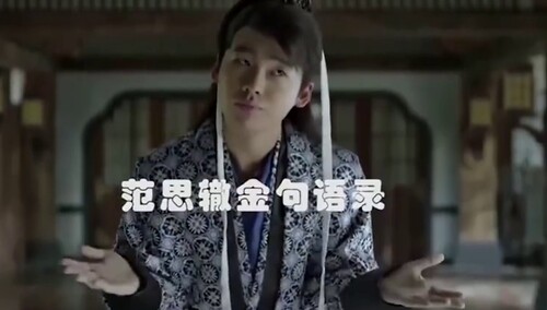 嘉宾档案：财迷少爷金句！范思辙来给您说相声啦