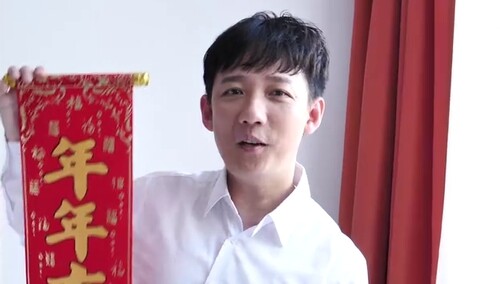 《彗星来的那一夜》初七贺新春：阿牛导演祝大家年年有余
