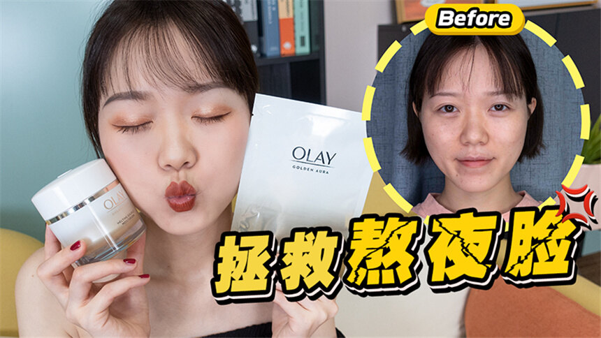 【托腮少女张橙子】熬夜女孩的必备神器！14天护肤流程大揭秘！