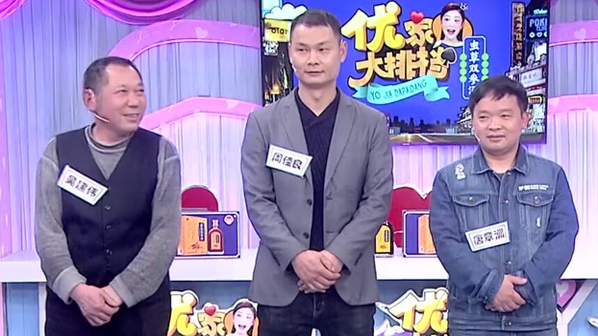优家大排档20190515期：吴建伟成为本期爱心擂主