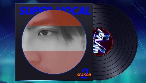 《声入人心2》成员初声亮相：男中音【何亮辰】音源试听