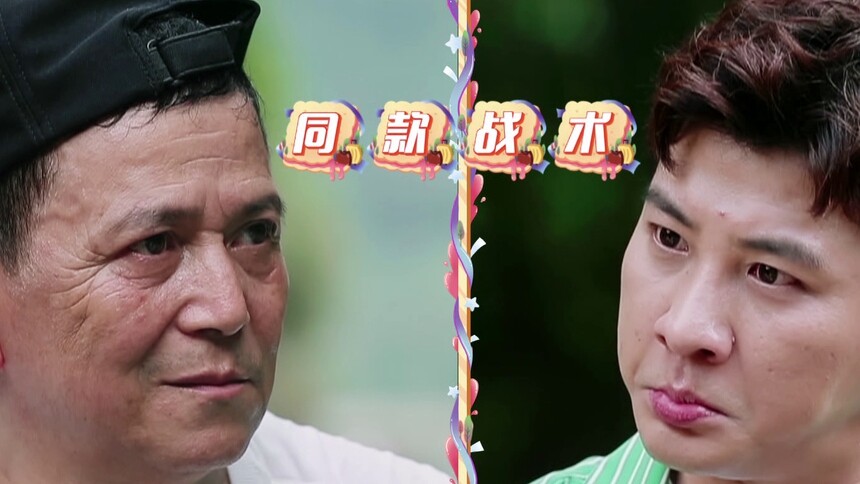 杨烁爸与大左爆笑对决干瞪眼！姜还是老的辣，爸爸太逗了