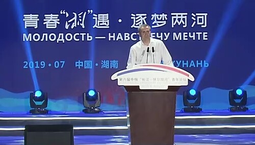 第六届中俄“长江—伏尔加河”青年论坛在长开幕 王勇出席并致辞 马什科夫采夫宣读贺信并致辞 杜家毫出席 许达哲致辞