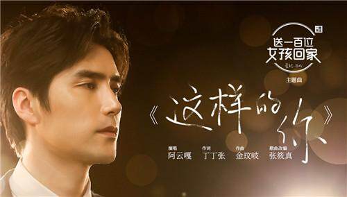 阿云嘎《这样的你》