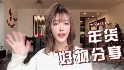【子望】~给大家拜个早年～顺便分享一下我备的年货好物