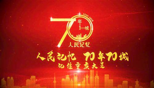 【70年70城】记住大足！在这里，“千手观音”金光再现