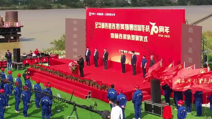 攻坚南玉铁路 “登高英雄”杨连第队获授旗