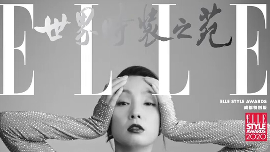 【ELLE】风尚大典：“封情万种” 陶虹