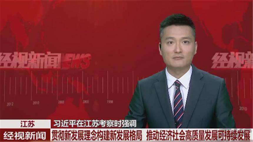江苏：习近平在江苏考察时强调 贯彻新发展理念构建新发展格局 推动经济社会高质量发展可持续发展