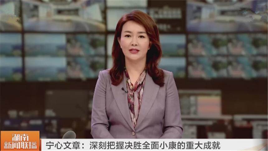 宁心文章：深刻把握决胜全面小康的重大成就