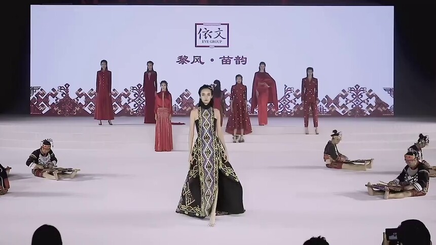 中国国际时装周：“黎锦”“苗绣”亮相时装舞台