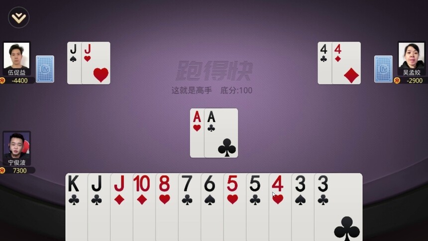 这就是高手第56期：挑战者发挥失常 宁俊波再次获胜