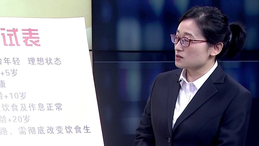 健康堂20201202期：警惕人未老肠先衰（上）