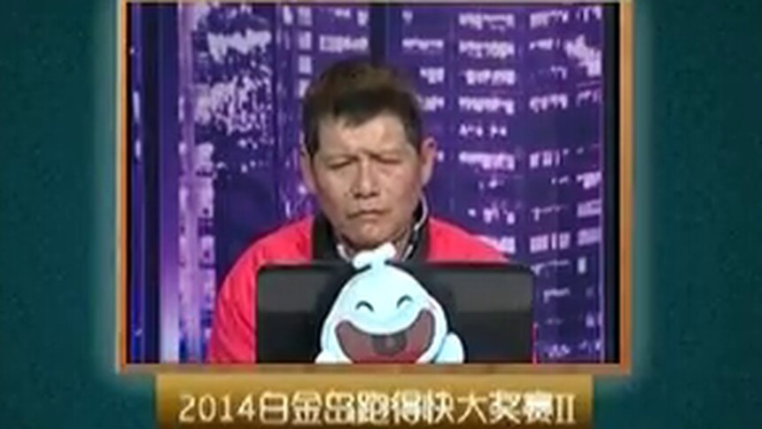 我是大赢家20141230期：第225集