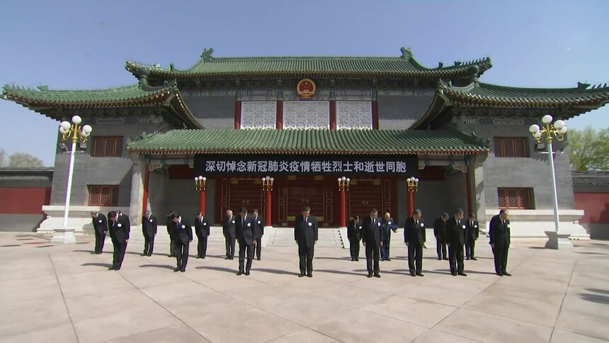 全国各地各族人民深切悼念抗击新冠肺炎疫情斗争牺牲烈士和逝世同胞 习近平李克强栗战书汪洋王沪宁赵乐际韩正王岐山在京出席哀悼活动