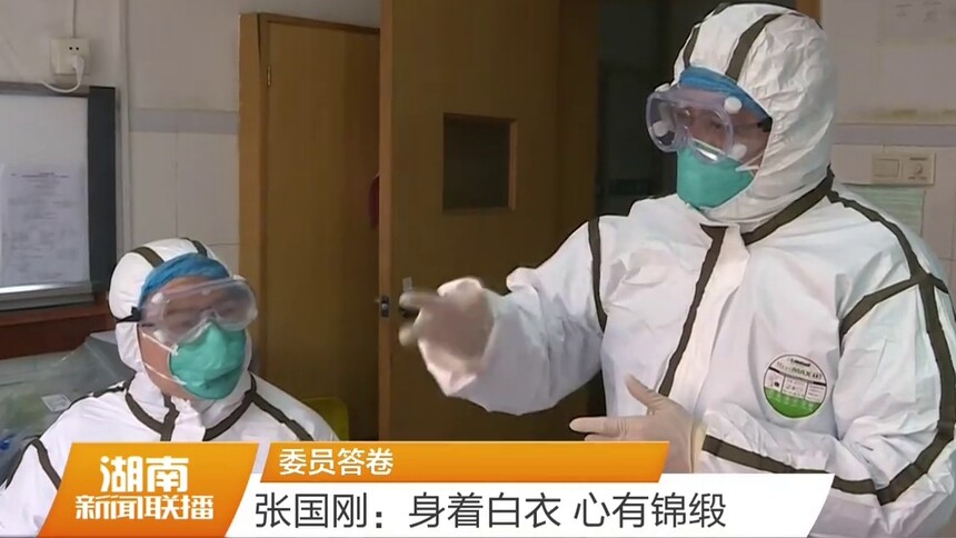 委员答卷 张国刚：身着白衣 心有锦缎