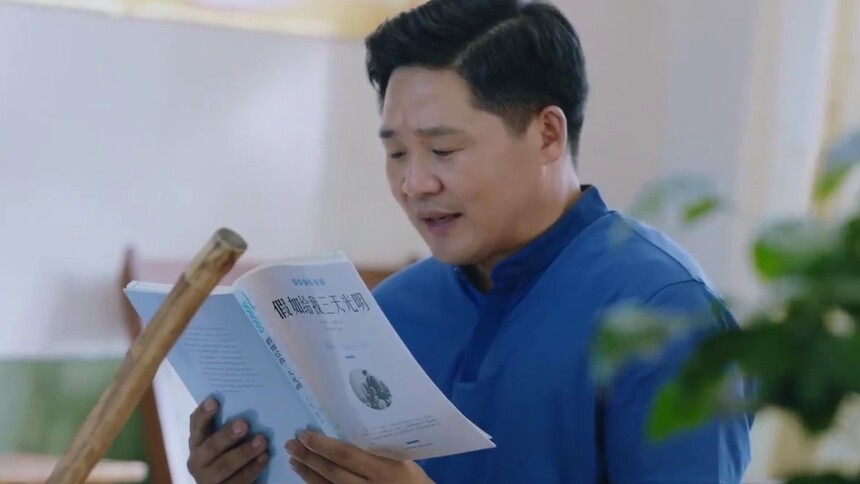 遍地书香 第2集