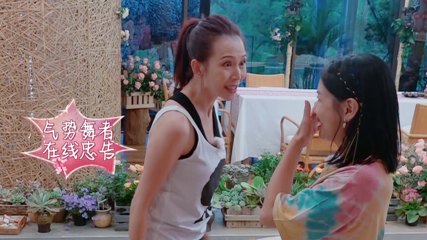 蔡少芬胡可跳舞迷之自信！ “菜糊”组合：我们的实力你不懂