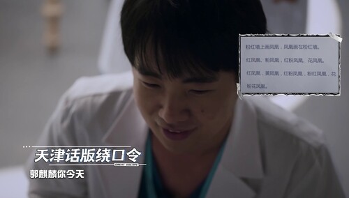 郭麒麟天津话版绕口令惊艳四座 一旁小贾已被凤凰带走了“灵魂”