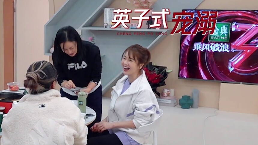 姐姐们体验英子式宠溺，那英一句话“吓坐”左小青！