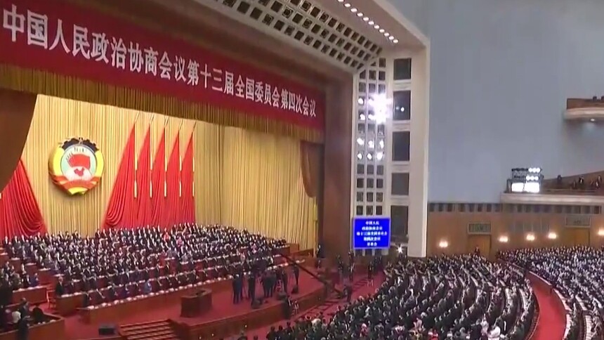 北京：全国政协十三届四次会议开幕 习近平等党和国家领导人出席 汪洋作工作报告