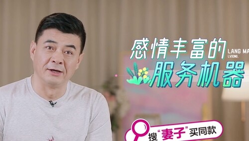 秦海璐家霸总有新定义，王新军：就是搞服务工作的