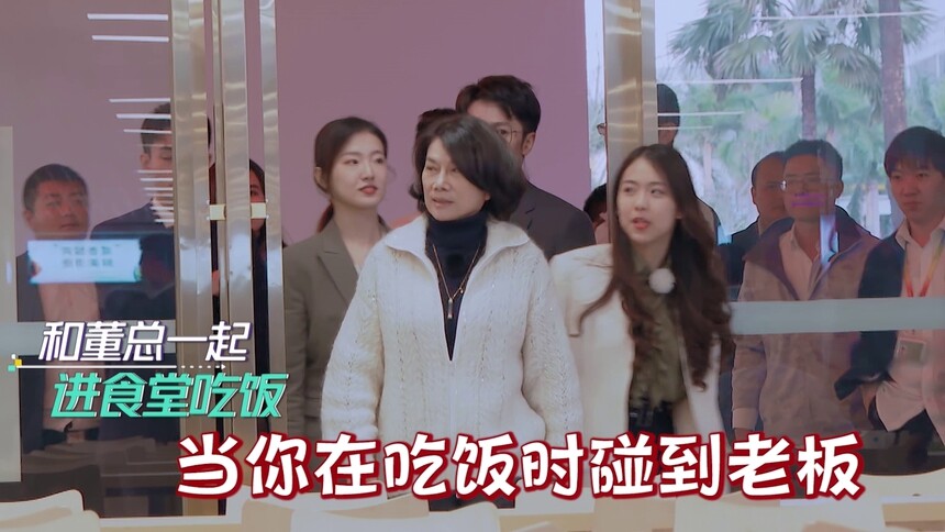【职场彩蛋X董明珠】太暖心了！有种幸福叫做你的老板要给食堂降价